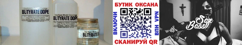 OMG онион  Мышкин  БУТИРАТ вода  где купить наркоту 