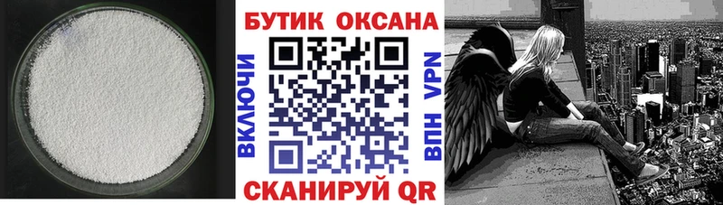 Бутират Butirat Мышкин