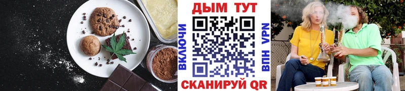 Еда ТГК конопля  Мышкин 