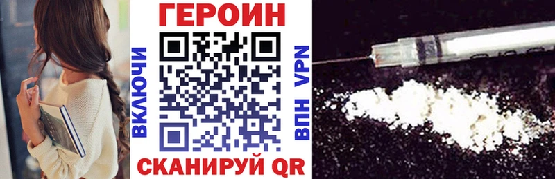 ГЕРОИН Афган  наркота  Мышкин 