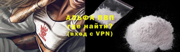 ALPHA PVP Армянск