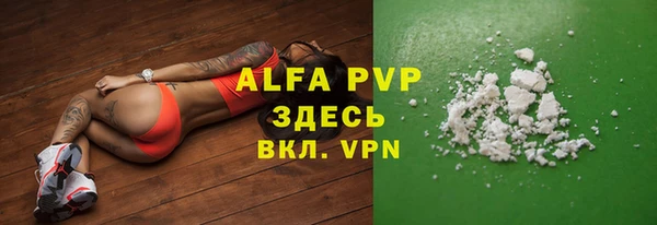 ALPHA PVP Армянск