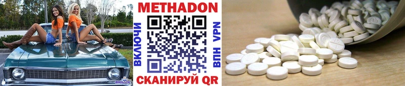 МЕТАДОН кристалл  как найти закладки  Мышкин 